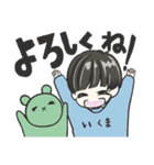 KARINKO いくま君スタンプ（個別スタンプ：7）
