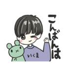 KARINKO いくま君スタンプ（個別スタンプ：8）