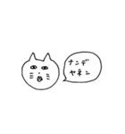 かわいくないネコ子（個別スタンプ：12）