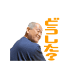 祖父江家のスタンプ。（個別スタンプ：6）