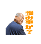 祖父江家のスタンプ。（個別スタンプ：7）