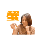 祖父江家のスタンプ。（個別スタンプ：16）