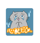 地球ネコ3（個別スタンプ：14）