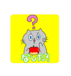 地球ネコ3（個別スタンプ：16）