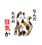 尊大な猫のスタンプ（個別スタンプ：34）