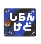 関西弁の便利な日常スタンプたこ焼き大好き（個別スタンプ：1）