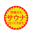 サウナ好き御用達スタンプ（個別スタンプ：7）