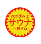 サウナ好き御用達スタンプ（個別スタンプ：24）