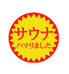 サウナ好き御用達スタンプ（個別スタンプ：32）