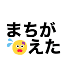 使いやすい！大人のデカ文字（個別スタンプ：12）