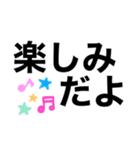 使いやすい！大人のデカ文字（個別スタンプ：16）