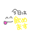 先輩とお酒（個別スタンプ：16）