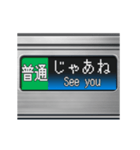 電車のLCD式方向幕 4（個別スタンプ：1）