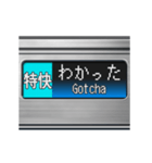 電車のLCD式方向幕 4（個別スタンプ：2）