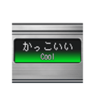 電車のLCD式方向幕 4（個別スタンプ：3）