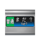 電車のLCD式方向幕 4（個別スタンプ：9）