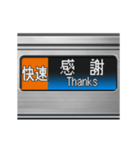 電車のLCD式方向幕 4（個別スタンプ：10）