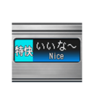 電車のLCD式方向幕 4（個別スタンプ：13）