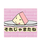 お疲れ大根リニューアル（個別スタンプ：8）