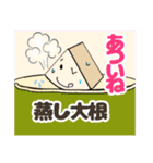 お疲れ大根リニューアル（個別スタンプ：19）