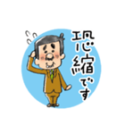 おじさんの仕事（個別スタンプ：4）