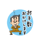 おじさんの仕事（個別スタンプ：5）