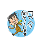 おじさんの仕事（個別スタンプ：9）