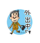 おじさんの仕事（個別スタンプ：10）