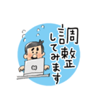 おじさんの仕事（個別スタンプ：12）