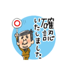 おじさんの仕事（個別スタンプ：14）