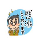 おじさんの仕事（個別スタンプ：17）