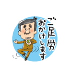 おじさんの仕事（個別スタンプ：19）