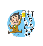 おじさんの仕事（個別スタンプ：20）