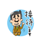 おじさんの仕事（個別スタンプ：21）