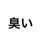アクマの文字のみスタンプ4（個別スタンプ：11）