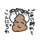 うんこ派のあなたへ。（個別スタンプ：2）