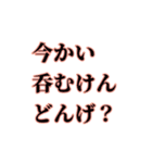 普段使える宮崎弁(ローカル)（個別スタンプ：12）