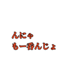 普段使える宮崎弁(ローカル)（個別スタンプ：17）