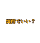 普段使える宮崎弁(ローカル)（個別スタンプ：19）
