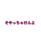 普段使える宮崎弁(ローカル)（個別スタンプ：22）