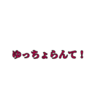 普段使える宮崎弁(ローカル)（個別スタンプ：28）