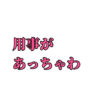 普段使える宮崎弁(ローカル)（個別スタンプ：30）