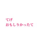 普段使える宮崎弁(ローカル)（個別スタンプ：33）