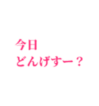 普段使える宮崎弁(ローカル)（個別スタンプ：35）