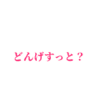 普段使える宮崎弁(ローカル)（個別スタンプ：36）