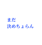 普段使える宮崎弁(ローカル)（個別スタンプ：37）