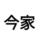 多分文字（個別スタンプ：9）