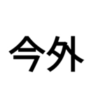 多分文字（個別スタンプ：10）