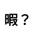多分文字（個別スタンプ：15）