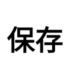多分文字（個別スタンプ：32）
